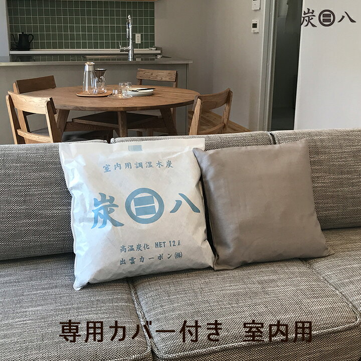 楽天市場】【最大半額☆12/1 24時間限定クーポン配布中】炭八 