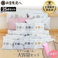 【レビューでプレゼント】炭八 福袋 大容量セット 8L＆3L各2袋＋小袋21袋 おまけ付き 除湿 湿気 トリプル…