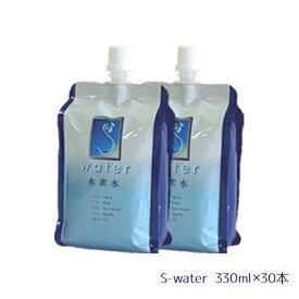 高濃度水素水 330ml×30本 Sウォーター S-Water まとめ買い　水素水 水素 アルミパウチ 天然水 軟水 ナノ水素水 【メーカー直送】