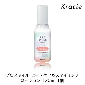 クラシエ プロスタイル ヒートケア＆スタイリング ローション 120ml 1個