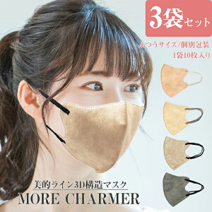 3D oCJ[}XN 110 3܃Zbg MORE CHARMER CNɂ  }XN 