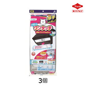 スーパー大型レンジフード用カバー 浅・深兼用型 東洋アルミ フィルたん 厚手 パチッとワンタッチ 2枚入 3個 磁石 簡単 伸縮 フィルター 換気扇 掃除 2倍 汚れ