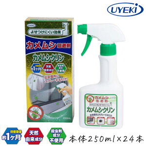 UYEKI JV JVN { 250ml 24{Zbg Ԍ˖288 JV { JVʔ  􂽂 O Ԍ h Xv[ JV΍ 쏜 ގ