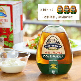 【数量値引】GRANJA SanFrancisco『はちみつ ミエル（百花蜜）350g×3個セット』蜂蜜 ハチミツ 低温加熱殺菌 スペイン産 プッシュボトル ギフト 常備食 健康 低GI 低カロリー 食べるサプリ 疲労回復 おしゃれ