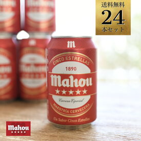 【送料無料・数量値引】mahou『シンコ・エストレージャス 330ml缶×24缶セット』ケース販売 Alc.5.5% ビール ペールラガー ラガービール スペインビール クラフトビール