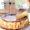 とろける幸せ「CREMOSA（クレモッサ）プレミアムはちみつバスクチーズケーキ・5号1ホール」 直径約15cm (4～8人前) バスク風 チーズケーキ プレーン 無添加 グルテンフリー 誕生日 スイーツ ギフト 贈り物 お土産 手土産 洋菓子 スペイン パーティー