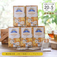 アイスティーに！【数量値引】GRANJA SanFrancisco『はちみつカモミールティー（20袋入）× 5箱セット 』…