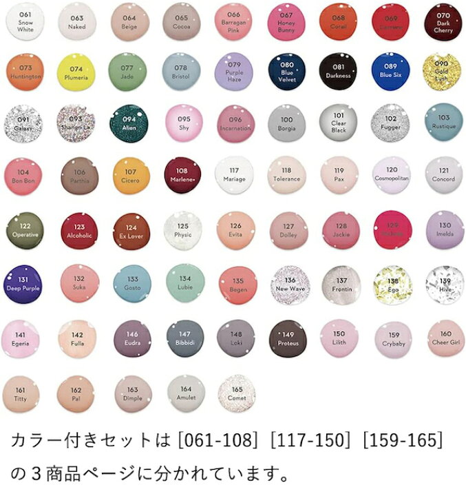 楽天市場】GRANJE ジェルポリッシュセット+1カラー (color : 117〜150 