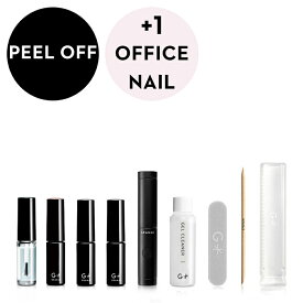 【新商品】GRANJE ピールオフジェル セット +1オフィスネイル (color : 159〜180) ｜ 剥がせる ジェルネイル キット 日本製 初心者 人気 ジェルネイルセット 国産 スターターキット 爪 削らない 簡単 セルフ ジェルネイル ＜グランジェ公式＞
