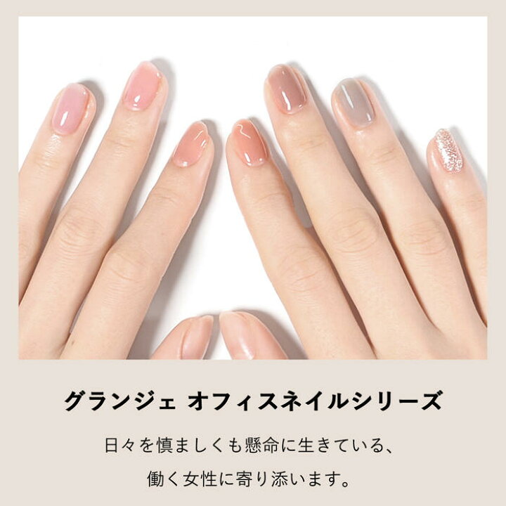 楽天市場】GRANJE オフィスネイル カラー (163 Dimple) ｜ジェルネイル 