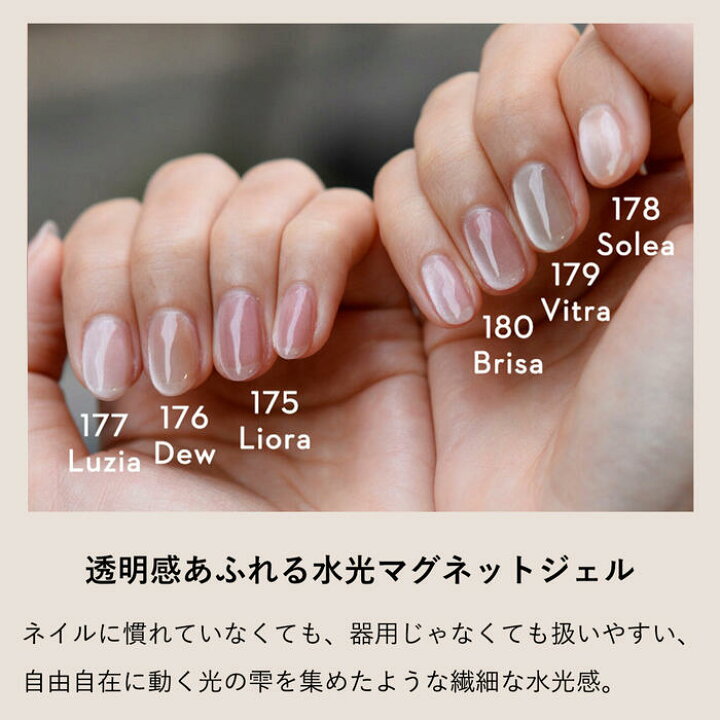 楽天市場】【新色】GRANJE オフィス マグネットネイル カラー (178 