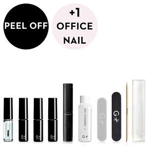 【新商品】GRANJE ピールオフジェル セット +1オフィスネイル (color : 159〜180) | 剥がせる ジェルネイル キット 日本製 初心者 人気 ジェルネイルセット 国産 スターターキット 爪 削らない 簡