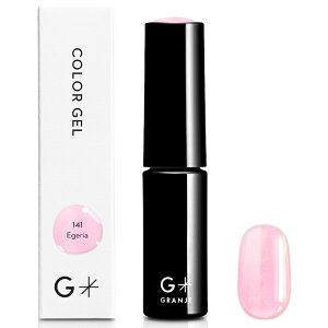 GRANJE ジェルネイル カラー (141 Egeria) |カラージェル ポリッシュー ピンク パール 日本製 簡単 セルフ ジェルネイル 国産 <グランジェ公式>