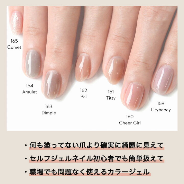 楽天市場】《人気》 GRANJE オフィスネイル カラー (165 Comet 