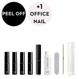 GRANJE ピールオフジェル セット +1オフィスネイル (color : 159〜180) ｜ 剥がせる ジェルネイル キット 日本製 初心者 人気 ジェルネイルセット 国産 スターターキット 爪 削らない 簡単 セルフ ジェルネイル ＜グランジェ公式＞