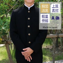 楽天市場】中学生 学ラン（素材（生地・毛糸）ウール）の通販