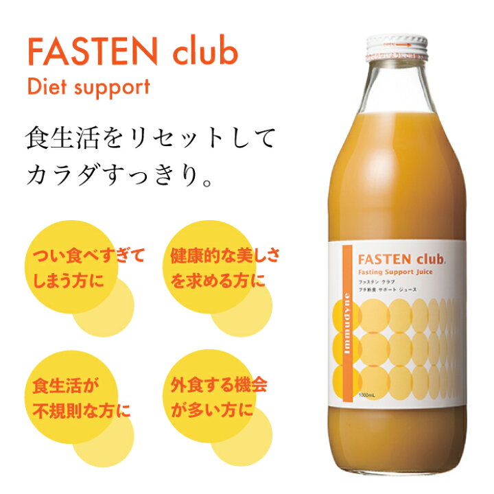 楽天市場 月間優良ショップ受賞 イムダイン ファステンクラブ フノラミン ファイバー Ii フノラミン ユーグレナ セット ダイエット サプリ ふのり オリゴ糖 ビタミン 1 000ml 90粒 プチ断食 サポート ドリンク ダイエット ファスティング 断食 ふぁすてんくらぶ
