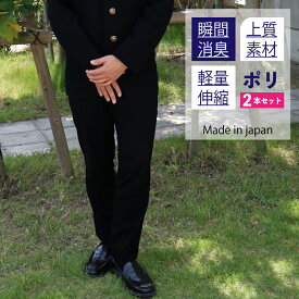 楽天市場 学生服 冬ズボンの通販