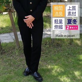 楽天市場 学ラン ズボンの通販