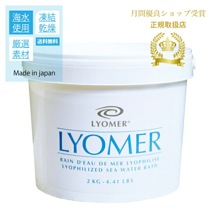 楽天市場】【月間優良ショップ受賞】 リヨメール リヨメールロゼ 2kg 