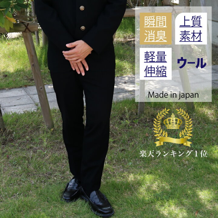 楽天市場】【楽天ランキング1位入賞】 学生服 ズボン スクールタイガー 