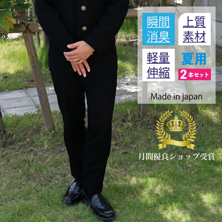 楽天市場】学生服 夏ズボン 2枚セット スクールタイガー 夏用 サマー 