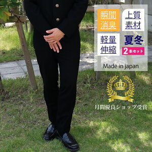 摂津高校男子制服冬用上下と夏ズボン 楽天市場】学生服 夏ズボン