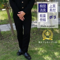 楽天市場】標準 学生服ズボンの通販