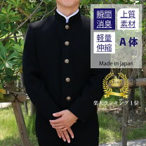 楽天市場】学ラン アウトレットの通販