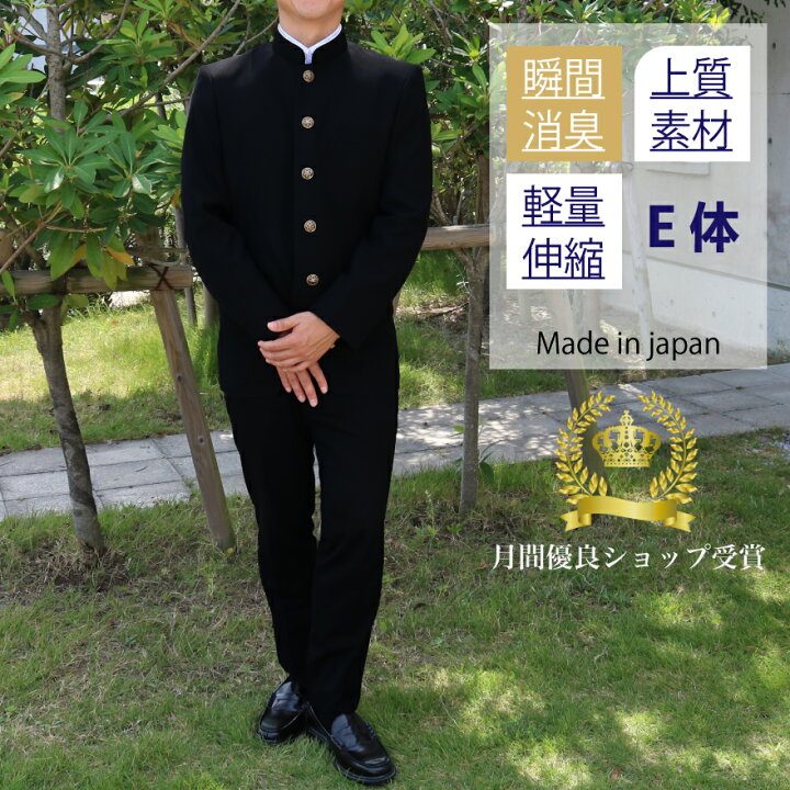 楽天市場】学生服 上下 セット E体(幅広) スクールタイガー ウール  