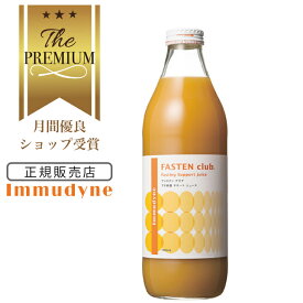 【月間優良ショップ受賞】【正規販売店】 イムダイン ファステンクラブ 1,000ml イムダイン ファスティング
