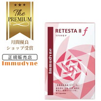 楽天市場】リテスタⅱ fの通販