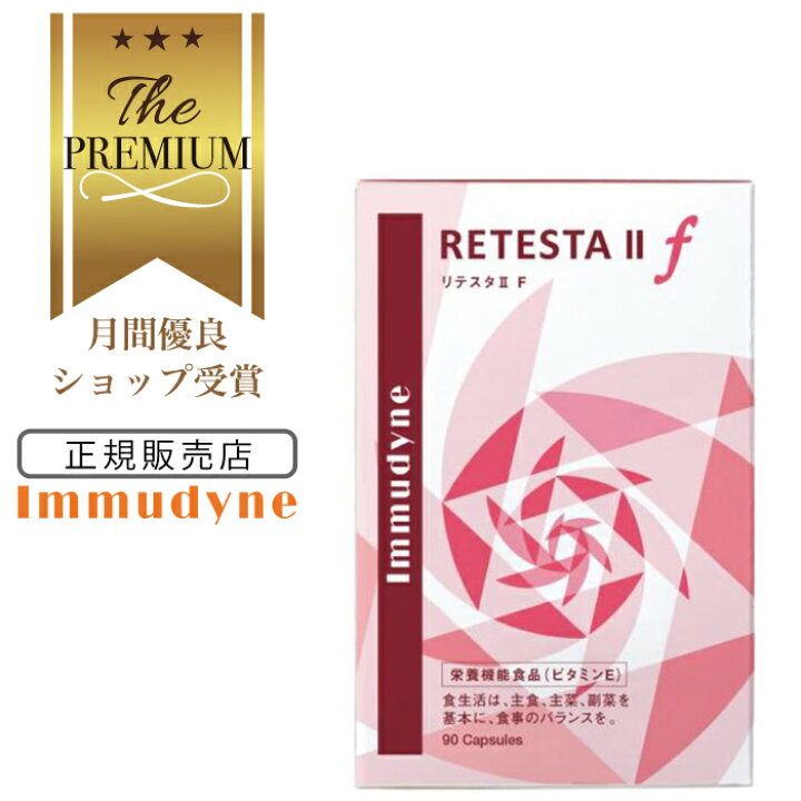 楽天市場】【月間優良ショップ受賞】 【正規販売店】イムダイン 