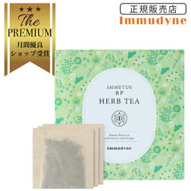 【月間優良ショップ受賞】【パッケージリニューアル】 イムダイン イムタス BP ハーブティー アレルギー 内面美容 健康食品 イムダイン イムタス BP ハーブティー インナービューティ 健康食品 健康 美容 30包