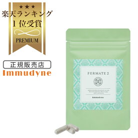 【楽天ランキング1位受賞】【正規販売店】 イムダイン フェルメイト 60粒 ふぇるめいと 国内正規品