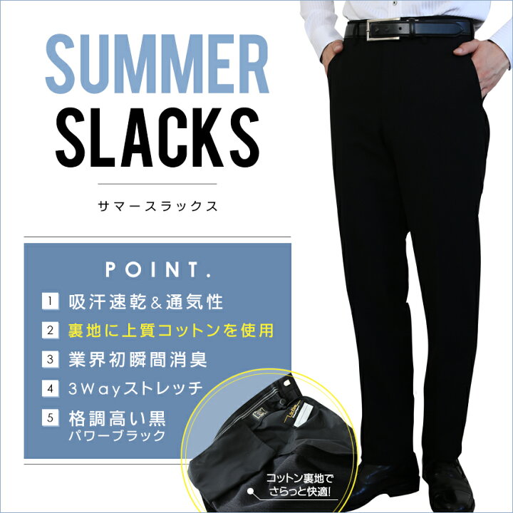 楽天市場】学生服 ズボン 夏冬 2枚セット スクールタイガー  