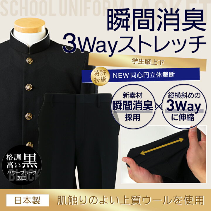 楽天市場】学生服 上下 セット A体(標準) スクールタイガー ウール 