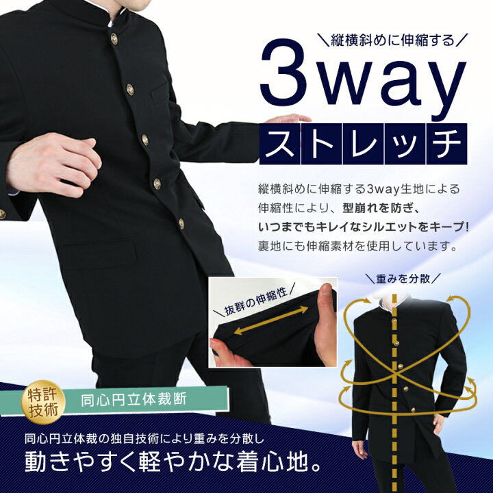 楽天市場 楽天ランキング1位入賞 学生服 上着 ポリエステル E体 幅広 スクールタイガー 学ラン 上着 瞬間消臭 ラクティブ ストレッチ スリム 学生服 高級 ブランド 高品質 日本製 男子 学生 高校生 中学生 学校 標準学生服 スクール Torhym