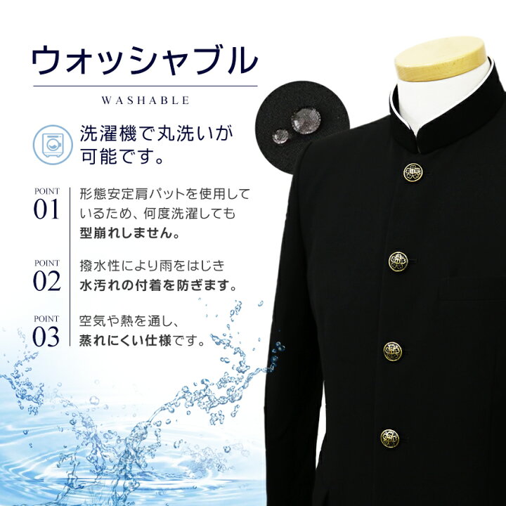 楽天市場】学生服 上着 ウール A体(標準) スクールタイガー 学ラン 上 