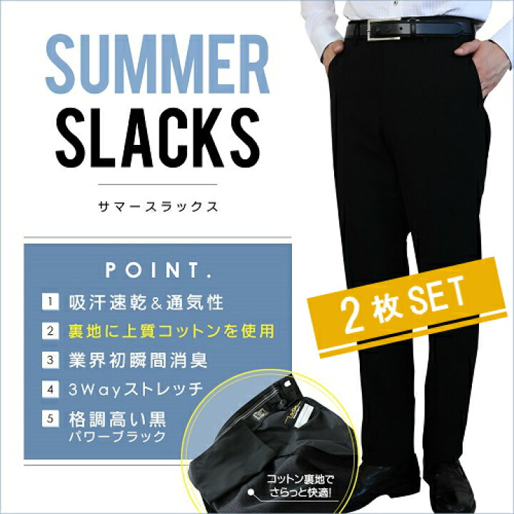楽天市場】学生服 夏ズボン 2枚セット スクールタイガー 夏用 サマー 