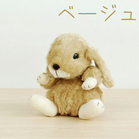 【スターチャイルド 日本製 ロップイヤー】 ぬいぐるみ 1歳 2歳 3歳 4歳 5歳 6歳 男 女 子供 大人 お祝い 出産祝い 誕生日 クリスマス ギフト プレゼント ぬい撮り 知育 おしゃれ おすすめ 小さい ふわふわ 癒し かわいい 国産 和製 動物 兎 ウサギ うさぎ グッズ