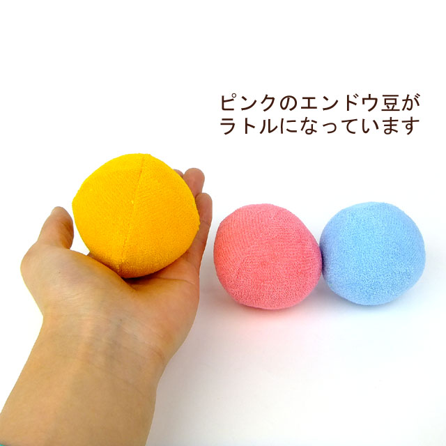 楽天市場】【ラブリー 日本製 ベビーボール付き さやえんどう