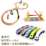 送料無料 【基本の8の字コースと音踏切、新幹線セット】 はやぶさ ドクターイエロー こまち かがやき ブ…