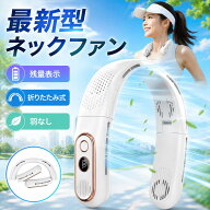 【クーポンで1199円】首掛け扇風機 ネックファン 折り畳み式 羽なし 大容量バッテリー お得 360° 送風 …