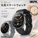 「マラソン限定35%OFFクーポン」スマートウォッチ 丸型 Bluetooth通話 1.46インチ 大画面 Bluetooth5.4 腕時計 レディ…