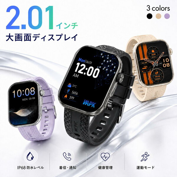 スマートウォッチ 通話機能付き 2.01インチ 大画面 Bluetooth6.0 腕時計 レディース メンズ 活動量計 心拍計 睡眠管理 血中酸素レベル測定 着信通知 LINE通知 IP68防水 歩数計 運動モード iPhone Android対応 GloryFit プレゼント