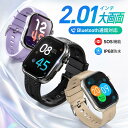 スマートウォッチ 通話機能付き 2.01インチ 大画面 Bluetooth6.0