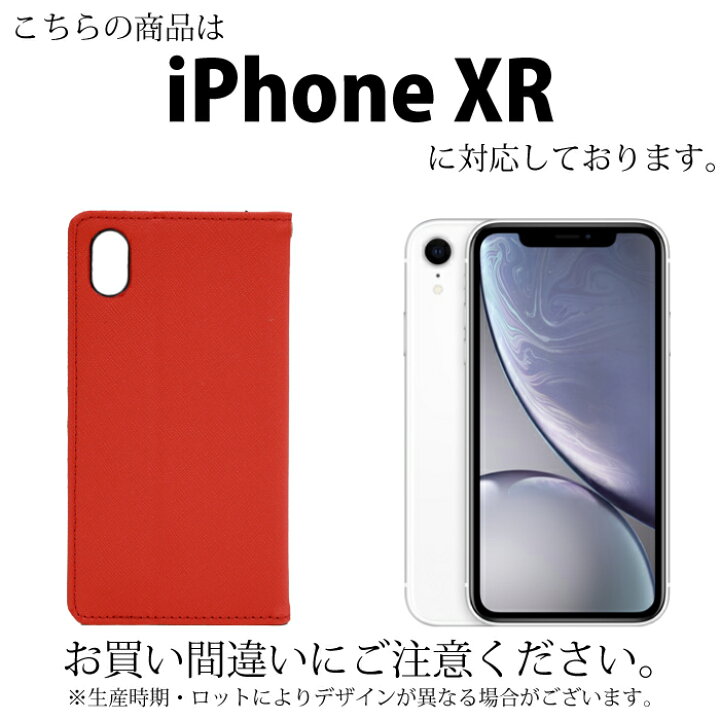 楽天市場】テンアール iPhone XR アイフォンケース iPhoneXR あいふぉん iPhone-XR アイフォン てんあーる apple : GRANSTARK 楽天市場】テンアール iPhone XR アイフォンケース iPhoneXR あいふぉん iPhone-XR アイフォン てんあーる apple : GRANSTARK