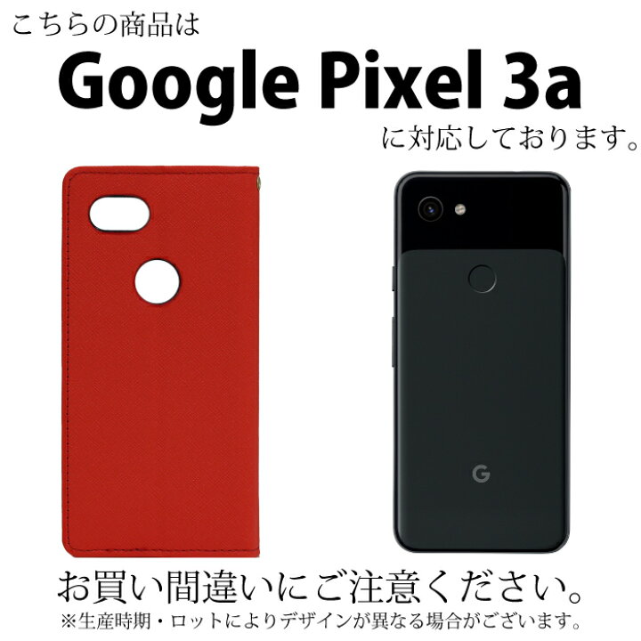 楽天市場】googlepixel3a グーグル Pixel 3a Pixel3a Google ぴくせる 