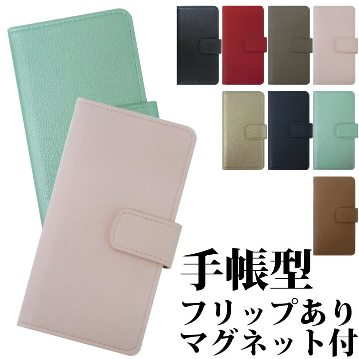 楽天市場】あんどろいど アンドロイド oneS7 androidone 手帳型ケース 